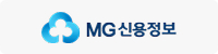MG신용정보보