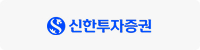 신한투자증권
