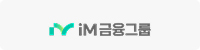 im금융그룹