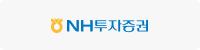 NH투자증권