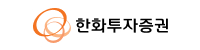 한화투자증권