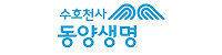 수호천사 동양생명