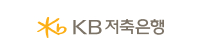 KB저축은행
