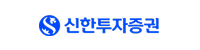 신한투자증권